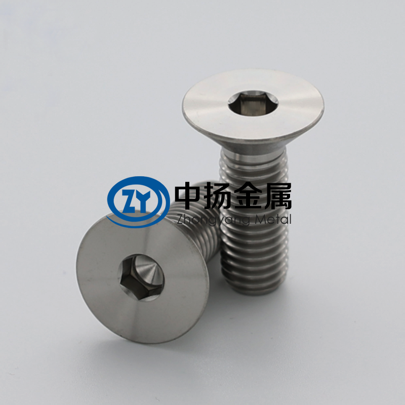 中揚金屬供應(yīng)DIN7991沉頭內(nèi)六角鈦合金螺絲