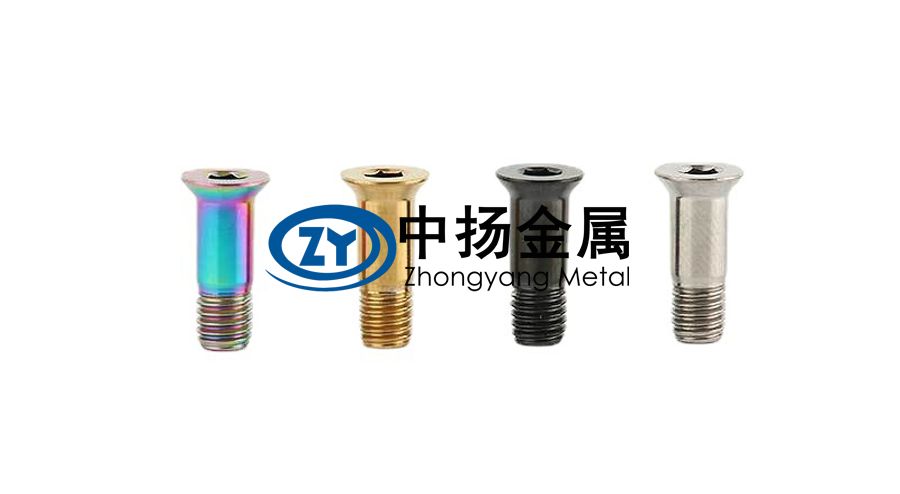 自行車配件用鈦合金螺絲
