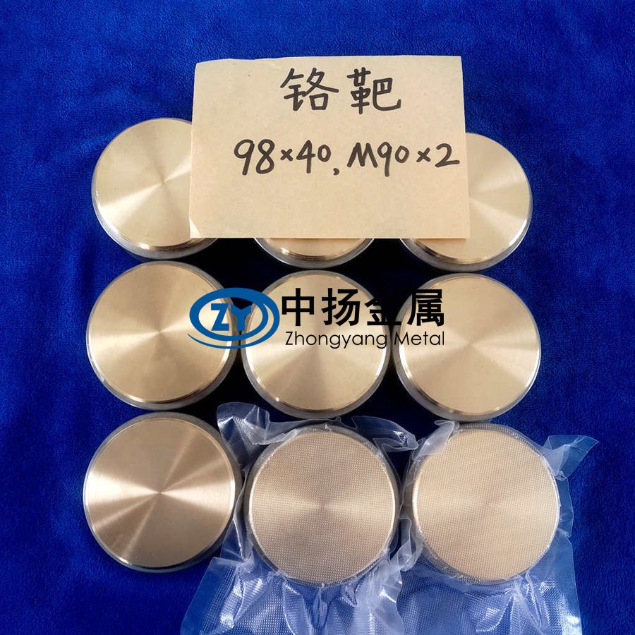 難熔金屬濺射靶材的應(yīng)用及制備技術(shù)